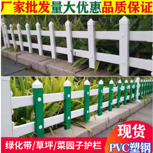 pvc草坪护栏塑钢围栏学校公园花池室外小型栏杆绿化篱笆塑料栅栏