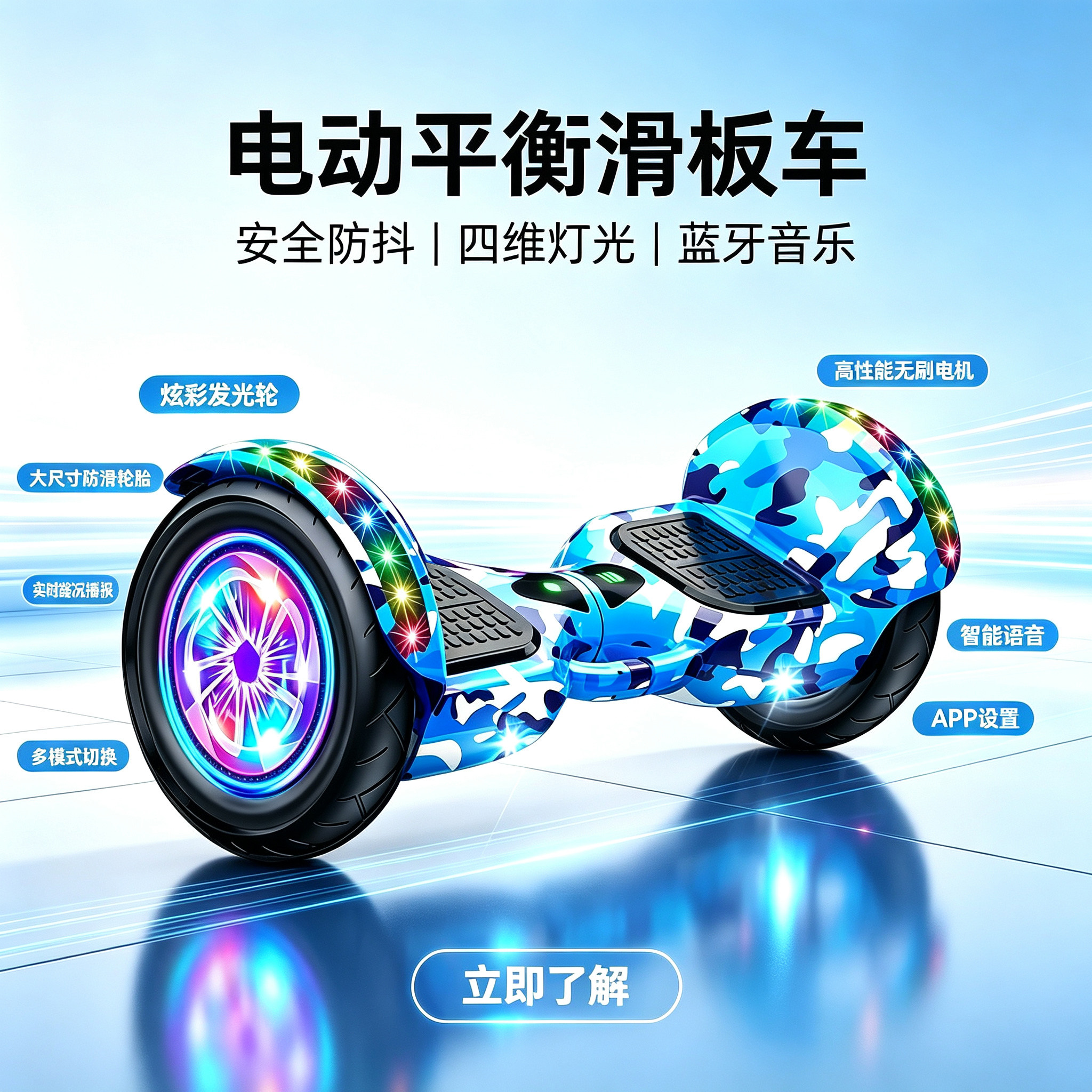 电动智能儿童自动平衡车2026新款6到8到12岁10到15岁以上成人蓝牙