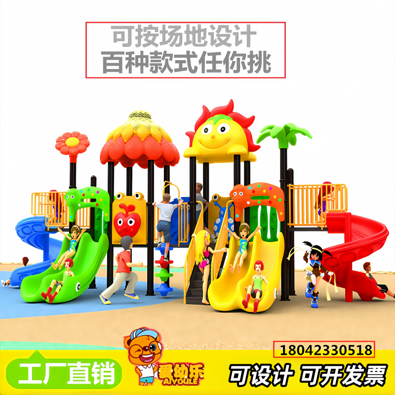 户外娱乐设施游乐场设备幼儿园滑滑梯室外儿童大型玩具组合非标定