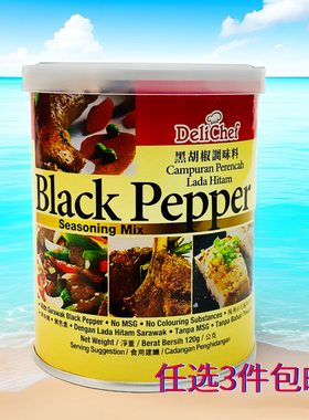 任选3件包邮 香港科士威黑胡椒調味料75083 有效期25年12月
