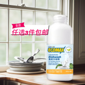 有效期28年4月 香港科士威08504N浓缩洗碗精清洁剂 任选3件 包邮