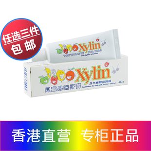 任选3件包邮  原装进口科士威7707儿童果味牙膏有效期2027年4月