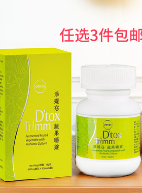 任选3件包邮 香港科士威36158淨媞窈蔬果嚼錠 有效期2028年8月