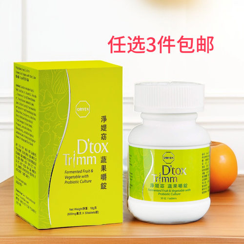 任选3件包邮科士威淨媞窈蔬果锭