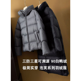 亏清 长款+短款江南泡芙零压三防三星可溯源90白鸭绒连帽羽绒服女