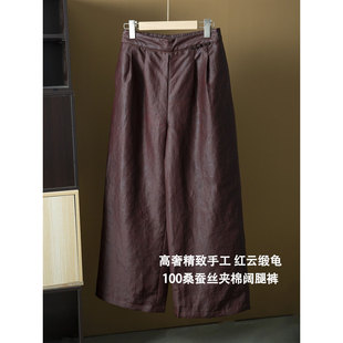 絲藝高級(jí)感 國(guó)風(fēng)100%桑蠶絲棉褲 真絲香云紗皮子紅云龜夾棉闊腿褲