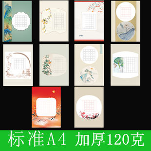 标准A4硬笔书法作品纸学生钢笔铅笔比赛考级专用书写纸28格20格加