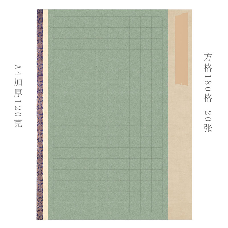 a4硬笔书法学生考级比赛专用纸
