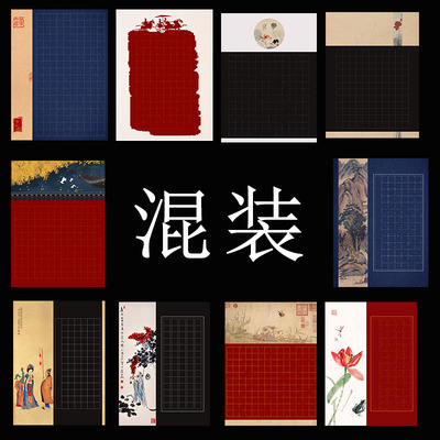 硬笔书法比赛作品纸练字展览