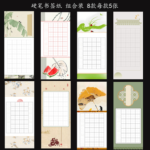 硬笔书法作品纸学生比赛书签纸写七言古诗28格田字格组合款练字纸