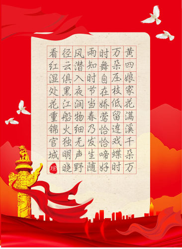 成人学生红色 A4硬笔钢笔比赛练习书法纸考试考级创作临摹专用纸