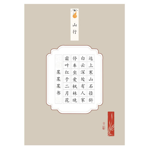 古风A4硬笔书法比赛作品纸参赛考级练习专用纸写七言古诗米字格28