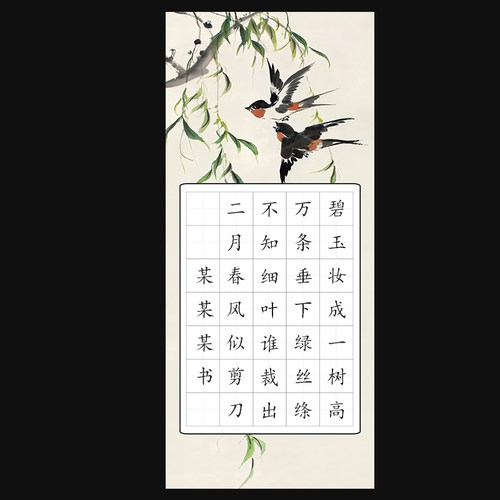 加厚书签纸小学生硬笔书法作品纸钢笔铅笔练字书写纸田字格七言诗