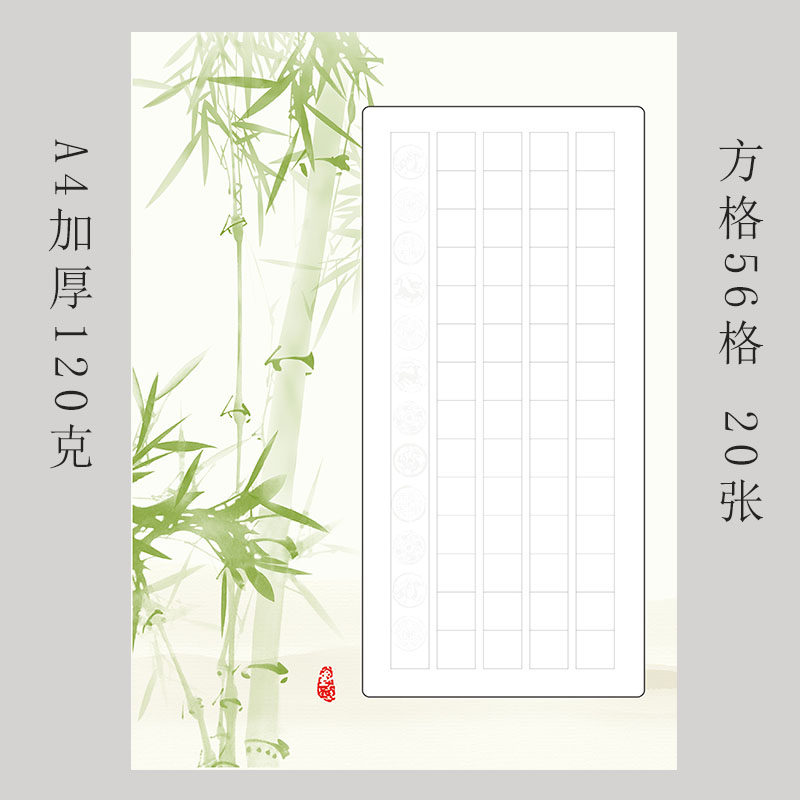 复古硬笔书法纸56格A4小学生比赛中国风展览作品纸创意钢笔字纸