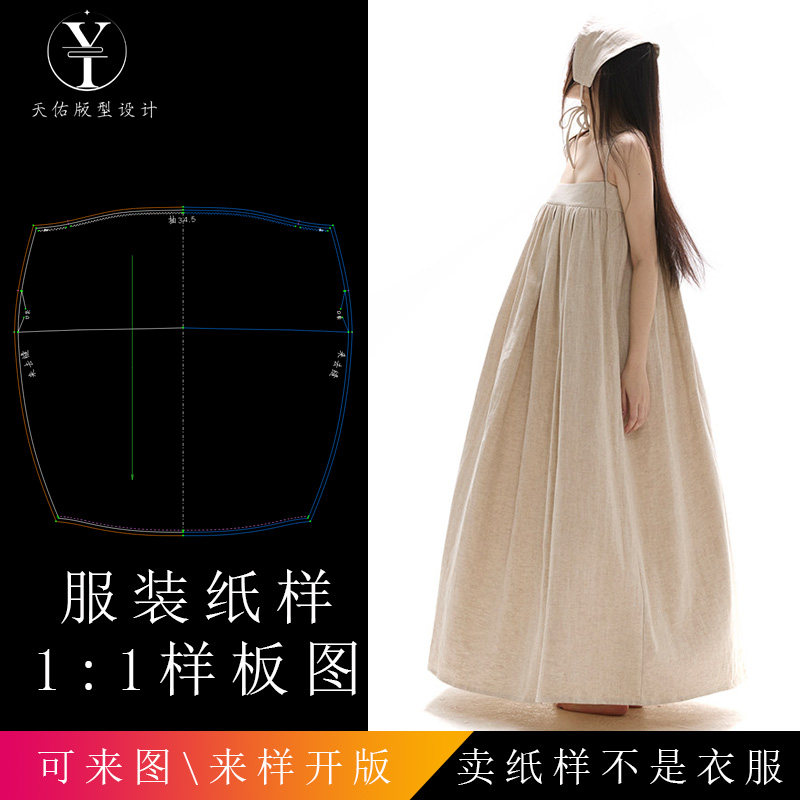 天佑设计亚麻一字领长裙打版纸样