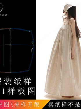 天佑设计亚麻一字领长裙打版纸样
