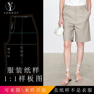 天佑版型设计 INS博主风显瘦中缝立裁经典短裤 打版纸样原版图纸