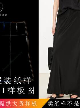 天佑版型设计原版服装剪裁纸样