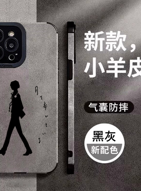 结城理女神异闻录3手机壳 同款 适用 苹果12/13/14/15/16/17 小羊皮 iphone 12-17 pro max/plus/Air 保护套