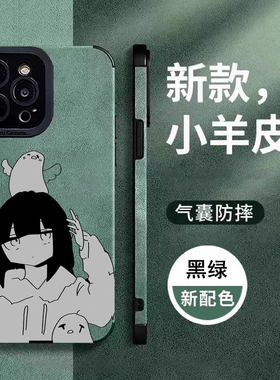 vocaloid小辫子稻叶昙同款手机壳适用苹果12/13/14/15/16/17 小羊绒皮 iphone 12-17 pro max/plus/Air保护套