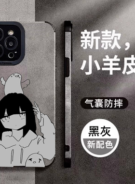 vocaloid小辫子稻叶昙同款手机壳适用苹果12/13/14/15/16/17 小羊绒皮 iphone 12-17 pro max/plus/Air保护套