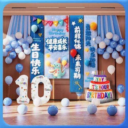儿童生日5D毛绒立体条幅氛围装扮生日背景挂布饭店包间布置装饰