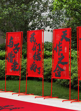 结婚喜字路引条幅立柱摆件婚房布置农村庭院装饰婚庆用品大全