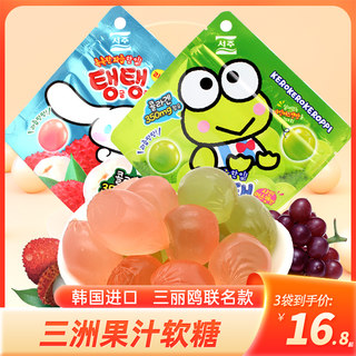 韩国进口SEOJU西洲葡萄荔枝果汁软糖40g儿童节日糖果休闲零食品