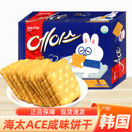 韩国进口海太ACE饼干364g盒装咸味饼干儿童零食小吃休闲食品