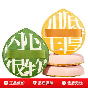 100分棉花糖粉扑气垫干湿两用化妆工具粉底液带收服帖不易脱妆