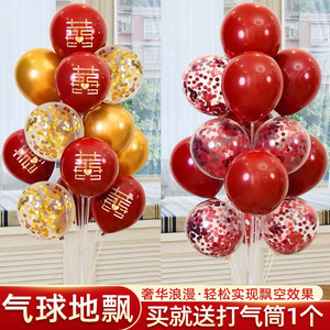 地飘气球路引结婚婚房布置立柱汽球婚庆装饰支架订婚新房用品套餐