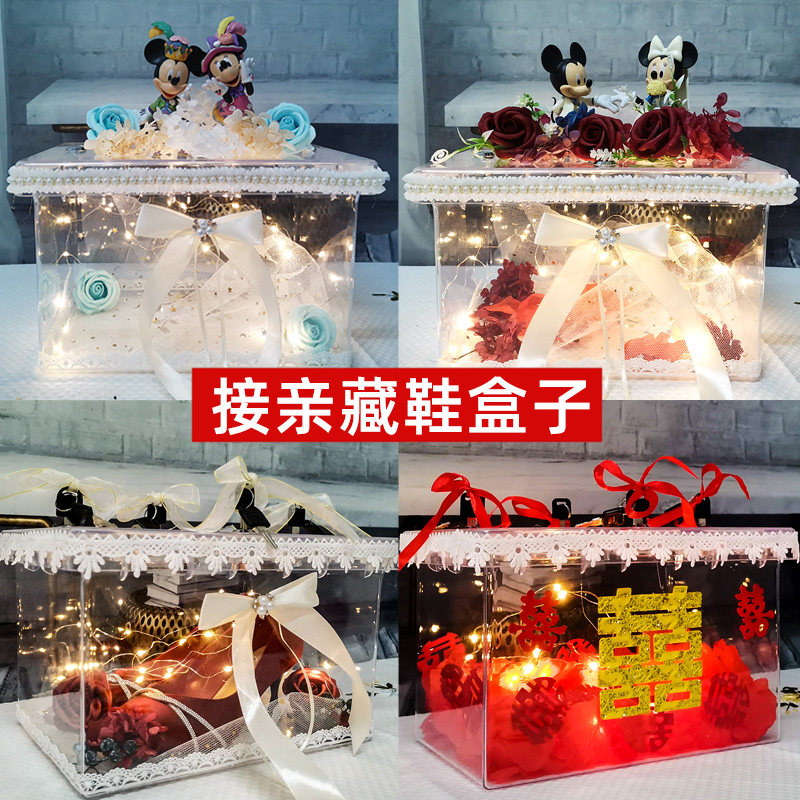 结婚藏鞋盒子带锁新娘鞋盒diy装饰接亲堵门藏婚鞋神器水晶盒子