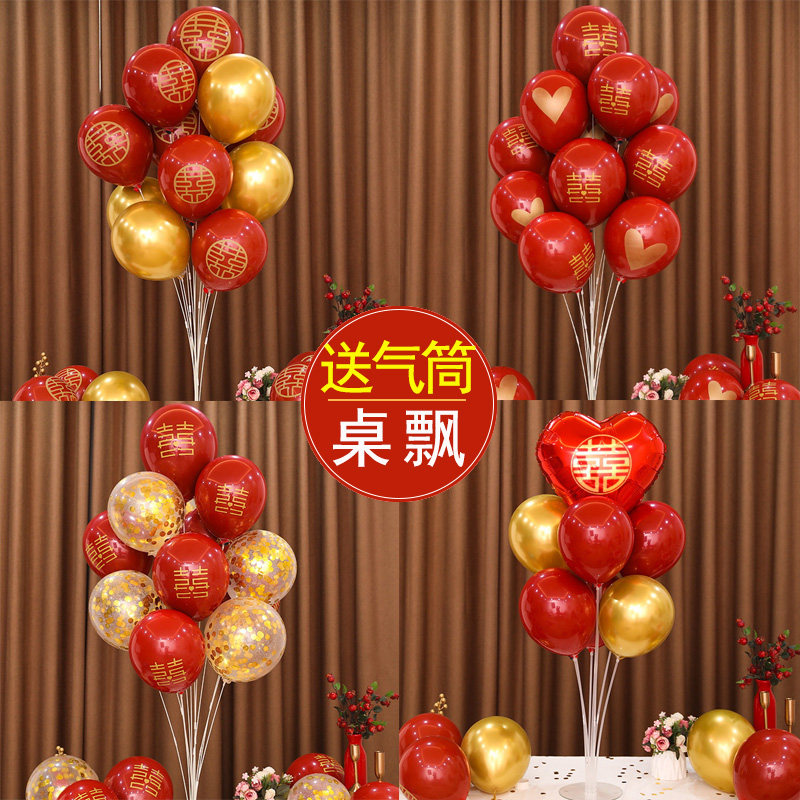 桌飘婚庆路引喜字气球布置