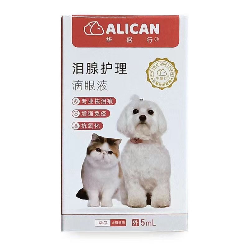 ALICAN泪痕液宠物猫咪狗狗滴眼液泪痕去除液眼药水比熊去泪痕神器