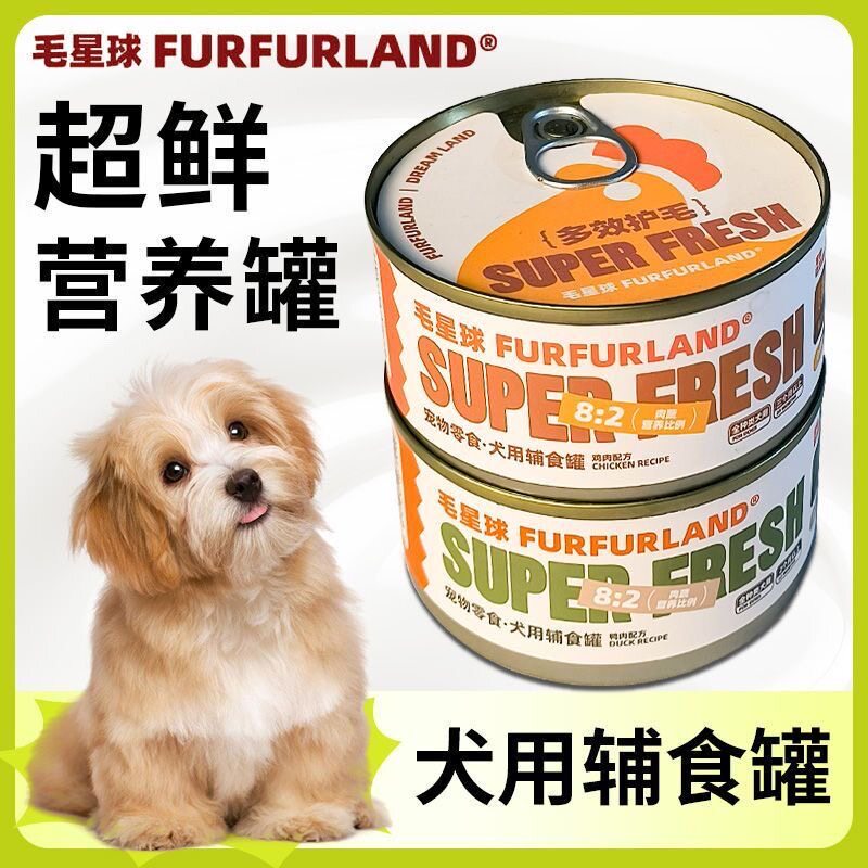 毛星球狗罐头犬宠物狗零食鸡肉鸭肉配方犬用辅食罐多种口味零食罐