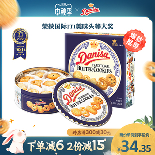 Danisa Crown デンマーククッキー 368 グラム缶ギフトボックス輸入スナック食品中秋節ギフト