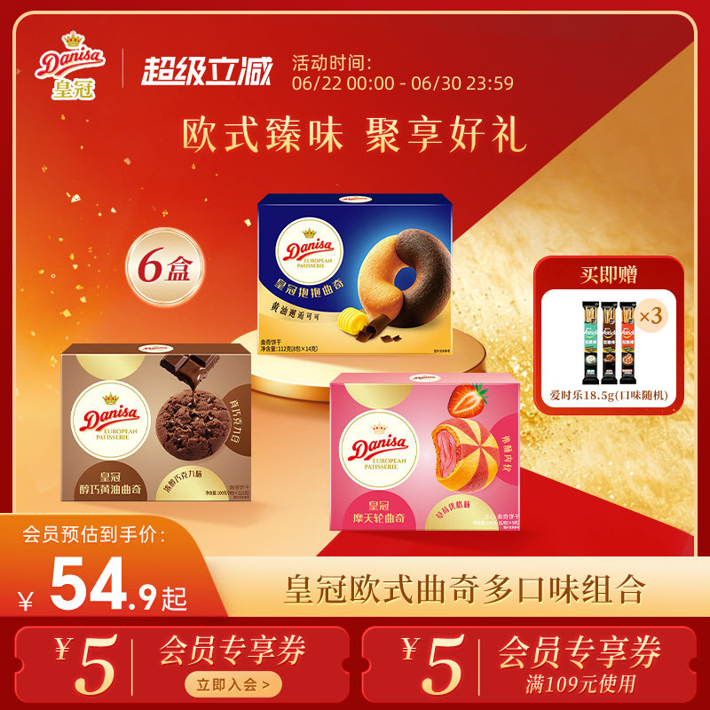 皇冠小规格独立包装喜饼伴手礼