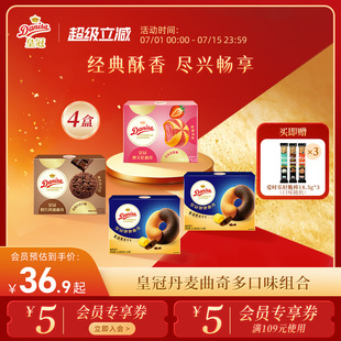 Danisa皇冠丹麦曲奇饼干100g*4