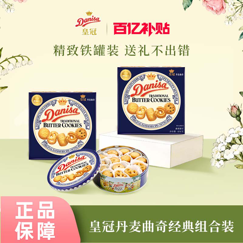 ���ڲ������ʹ��������454g*2�� ���ٲ���Danisa�ʹڵ����������2�н��ڻ��������ִ������� 88.8Ԫ