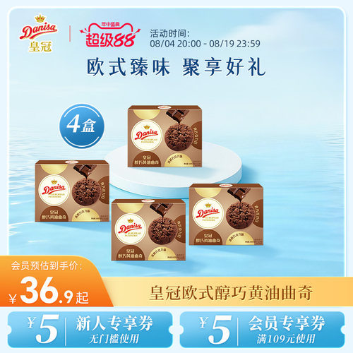 Danisa皇冠丹麦曲奇饼干进口黄油曲奇饼干100g欧式休闲酥脆零食