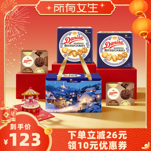 【所有女生直播间】Danisa皇冠丹麦曲奇饼干瑞马仙境礼盒送礼年货