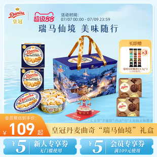 Danisa皇冠丹麦曲奇饼干进口黄油1108g