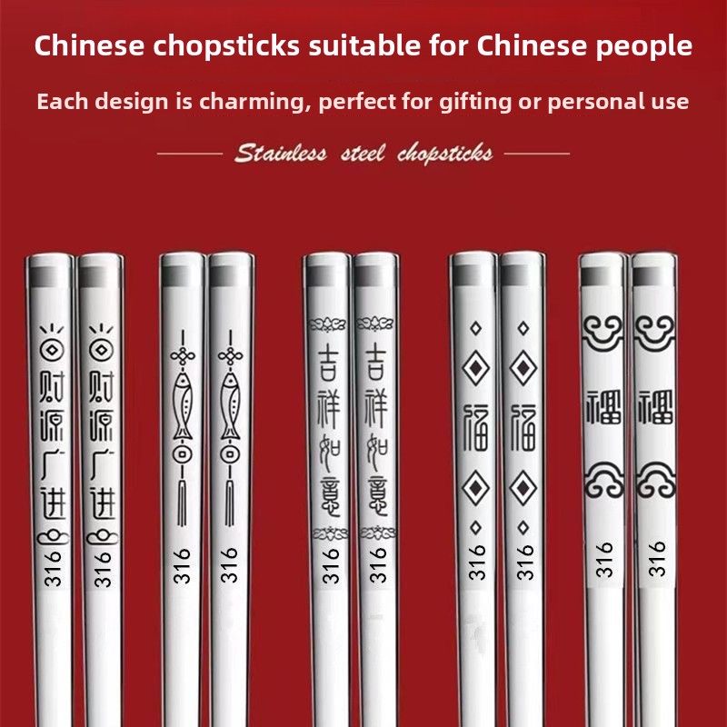高档316不锈钢筷子防滑