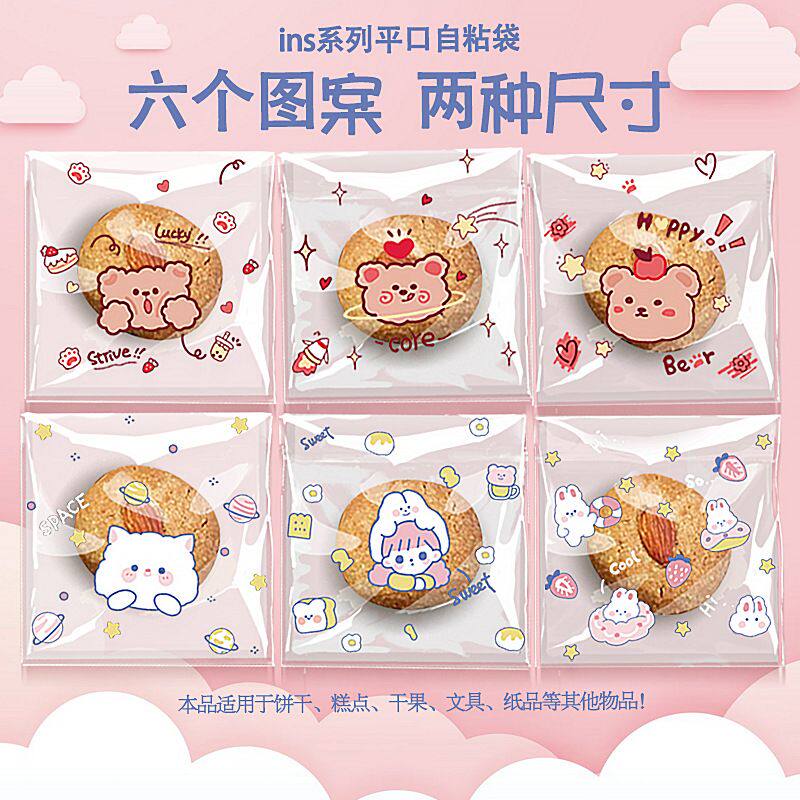 雪花酥包装袋自封自粘袋曲奇牛扎饼干袋子可爱卡通独立小包装袋