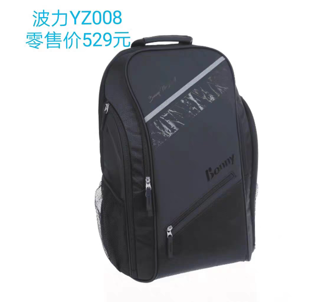 正品Bonny/波力2020新款动力008羽毛球拍包双肩后背包休闲运动包