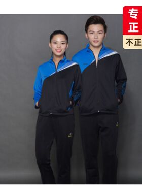 波力正品羽毛球运动休闲服装针织外套男女款15093，95特价断码清