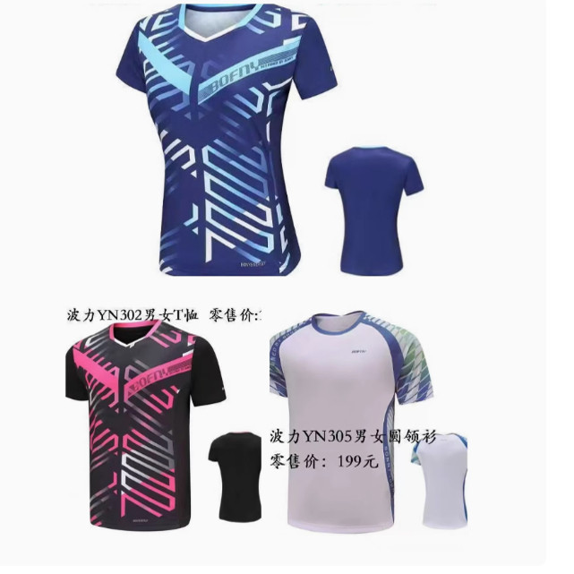 正品BONNY波力男女款羽毛球短袖服运动服吸湿排汗速干透气短袖