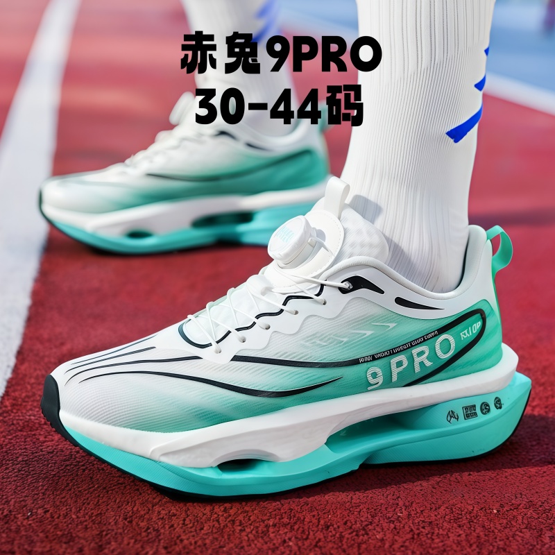 赤兔9pro中大童8代系列减震跑步