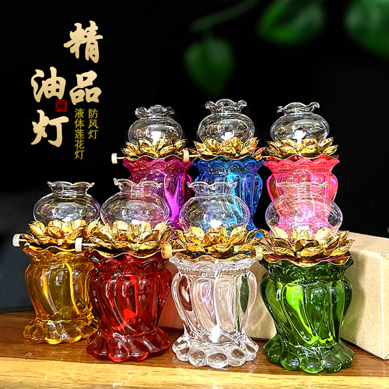 水晶莲花油灯七彩琉璃灯长明灯