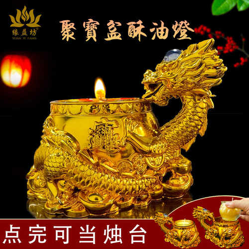 福瑞祥龙酥油灯聚宝盆财源广进36小时无烟蜡烛供奉长明灯底座烛台